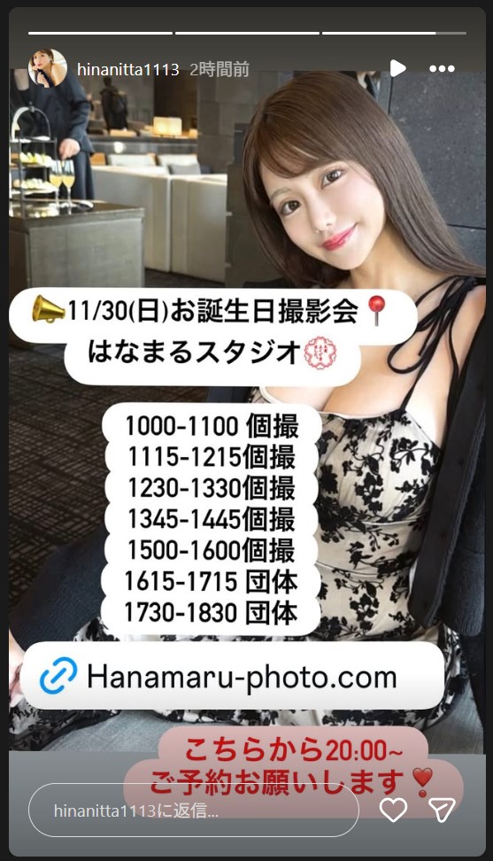 新田妃奈のストーリーズから
