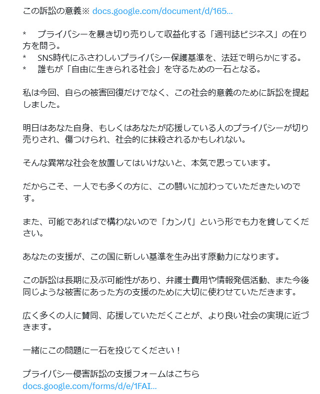箕輪厚介氏のXから