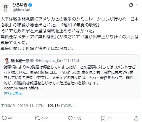 ひろゆき氏のXから