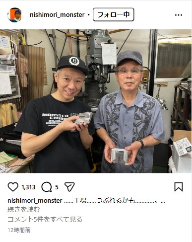 モンスターエンジンの西森洋一のインスタグラムから