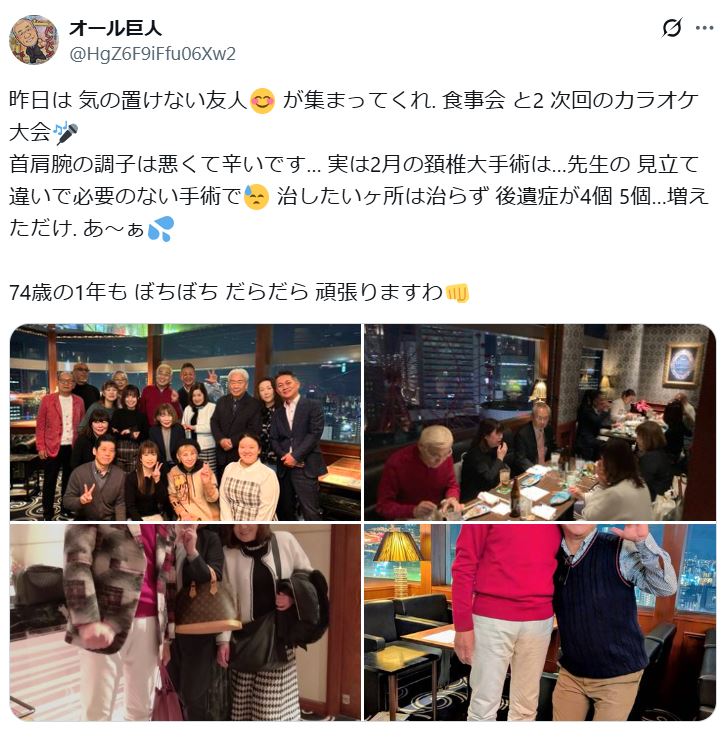 オール巨人のXから