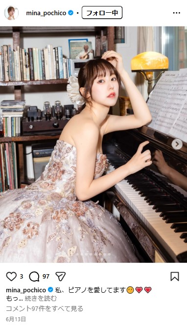 音羽美奈のインスタグラムから