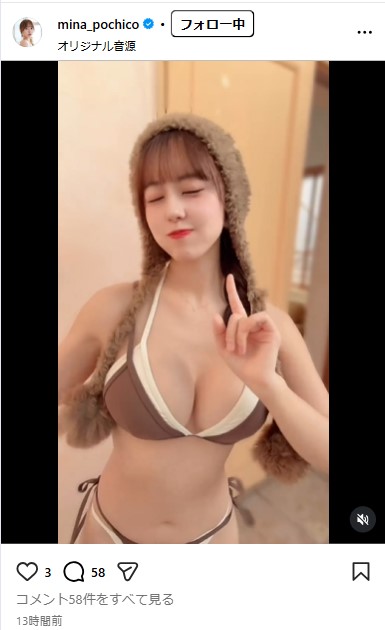 音羽美奈のインスタグラムから