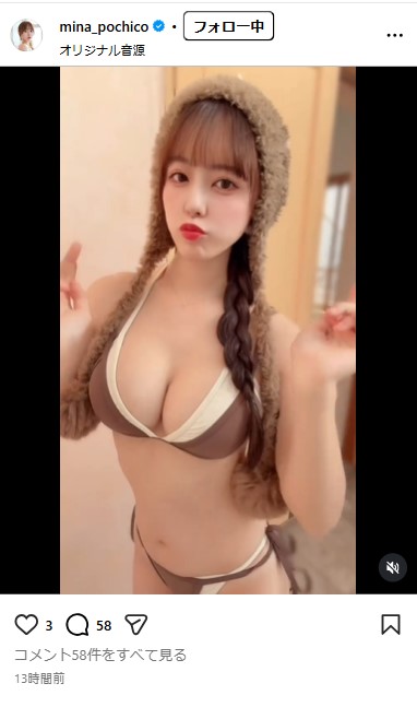 音羽美奈のインスタグラムから
