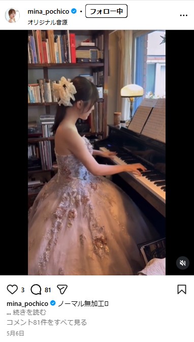 音羽美奈のインスタグラムから