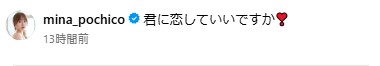 音羽美奈のインスタグラムから