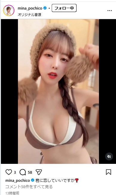 音羽美奈のインスタグラムから