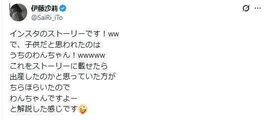 伊藤沙莉のXから