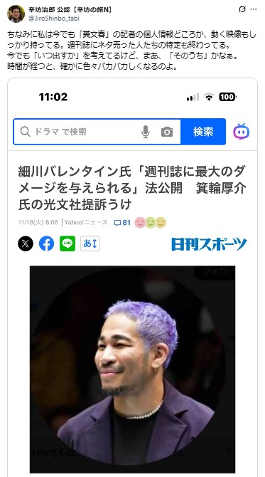 辛坊治郎氏のXから