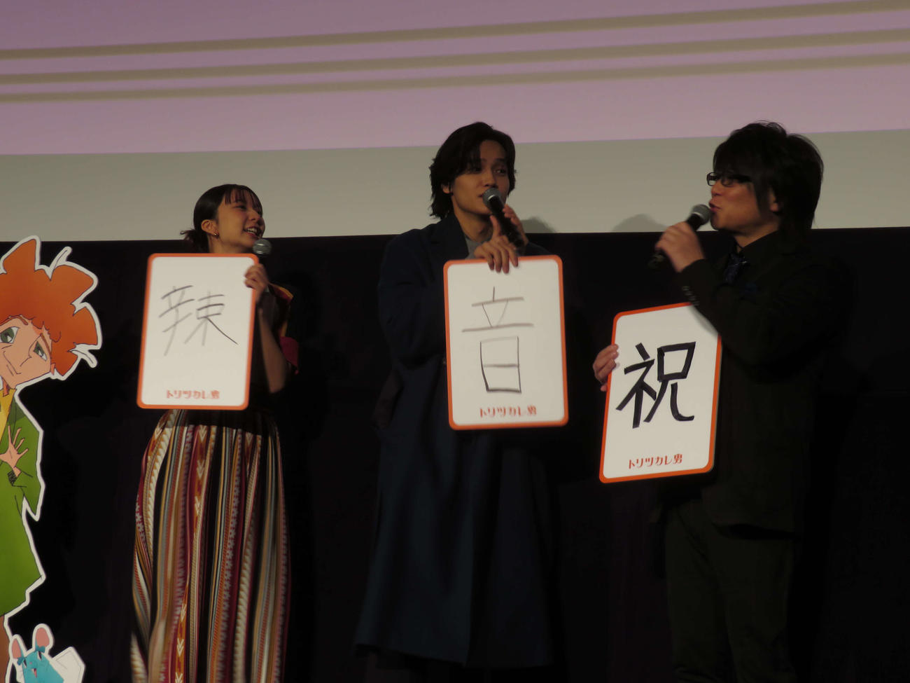 映画「トリツカレ男」公開記念舞台あいさつに登壇したAぇ！group佐野晶哉