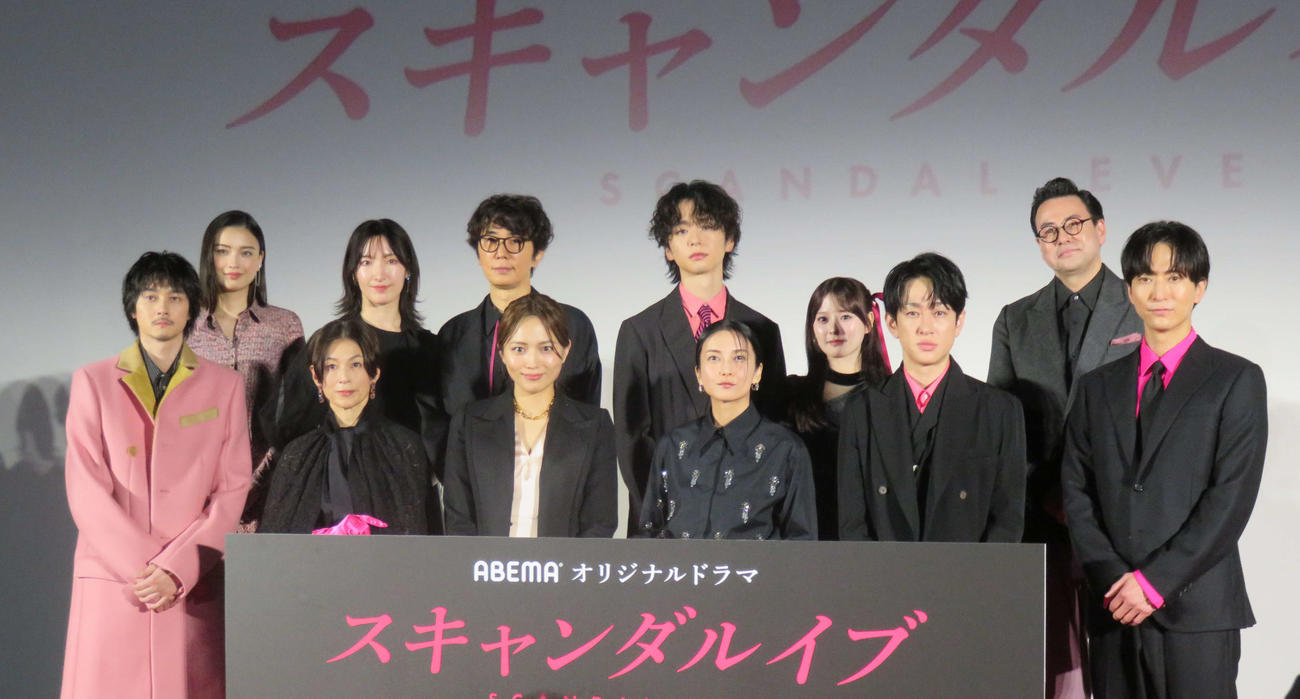 ABEMAオリジナルドラマ「スキャンダルイブ」の配信直前プレミアイベントに登壇した出演者たち。後列左から茅島みずき、帆純まひろ、ユースケ・サンタマリア、橋本淳、齊藤なぎさ、鈴木浩介、前列左から柳俊太郎、鈴木保奈美、川口春奈、柴咲コウ、横山裕、浅香航大