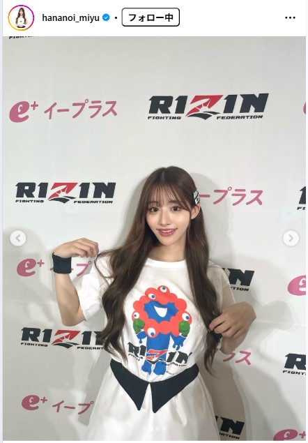 花乃衣美優のインスタグラムから