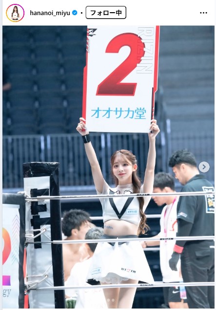 花乃衣美優、RIZINガール継続を公表「凄く感謝」白黒のミニスカコス姿