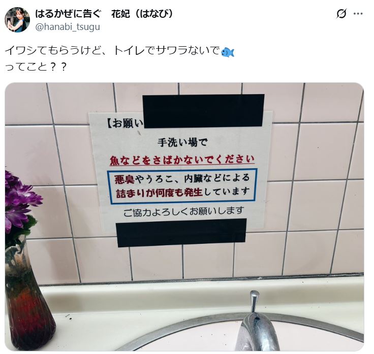 花妃のXから