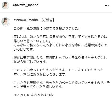 浅川まりなさんのインスタグラムから