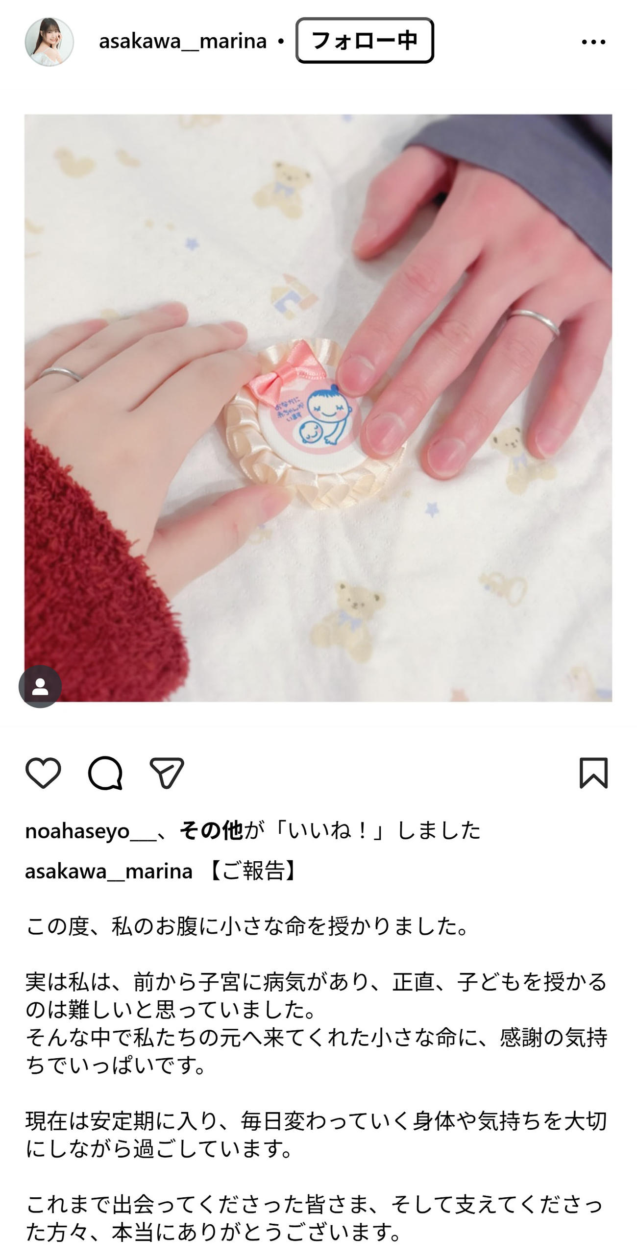 浅川まりなさんのインスタグラムから