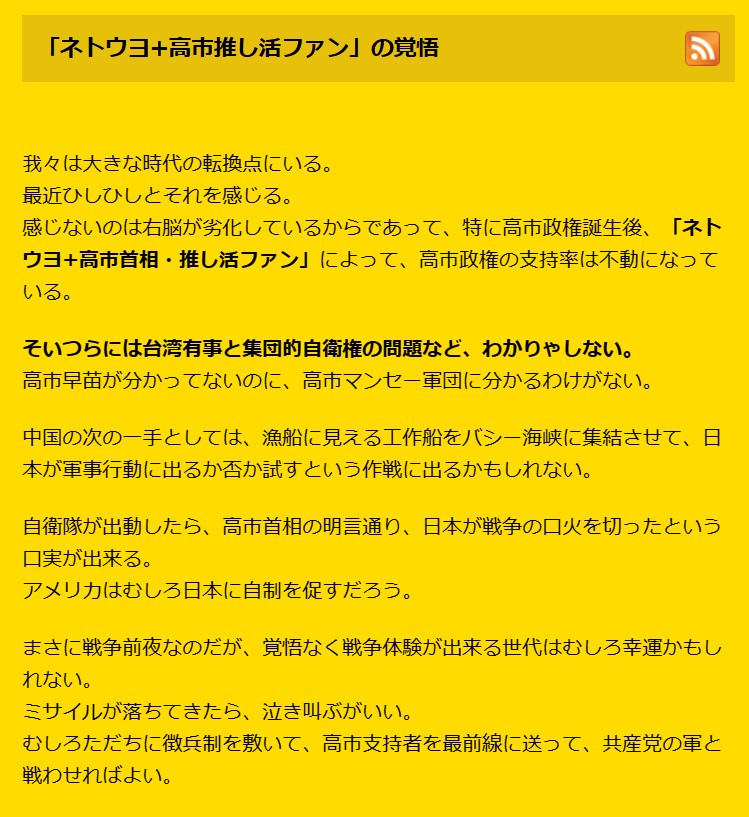 小林よしのり氏のブログから