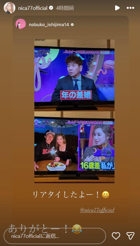 仁香のインスタグラムから