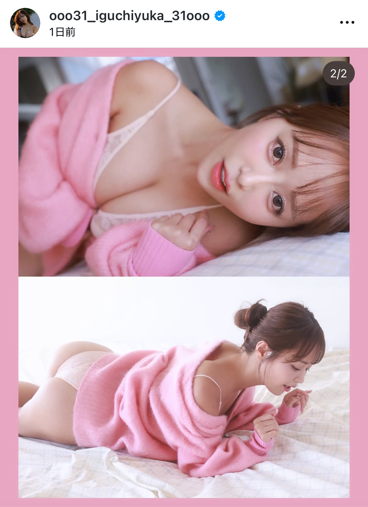 井口裕香のインスタグラムから