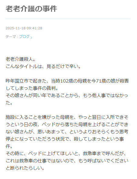 クミコのブログから