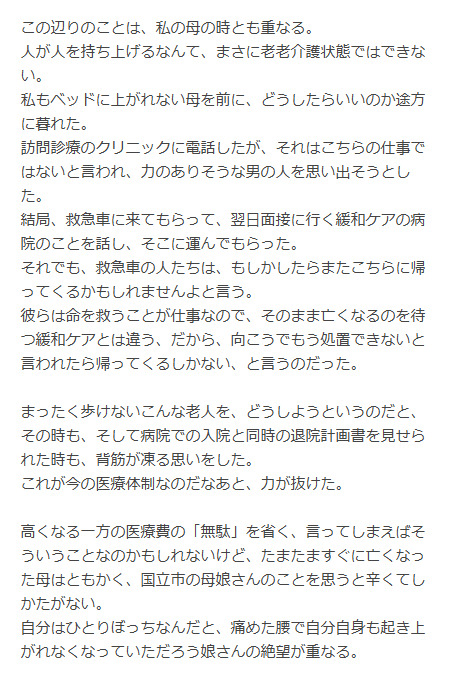 クミコのブログから