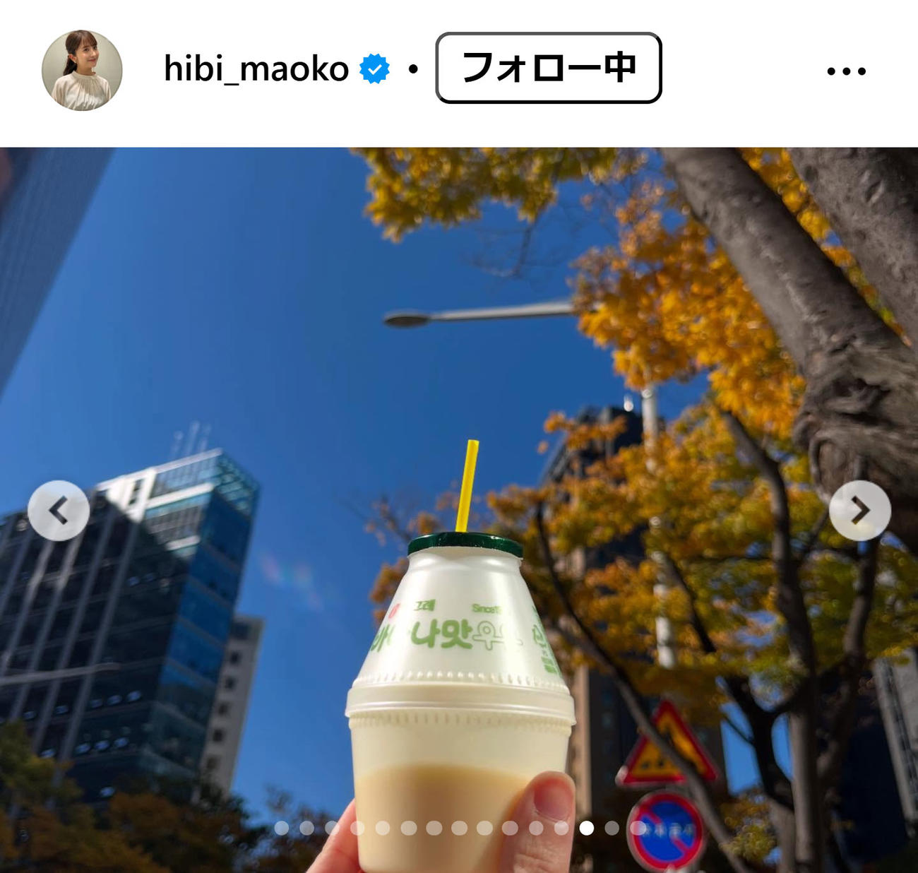日比麻音子アナのインスタグラムから