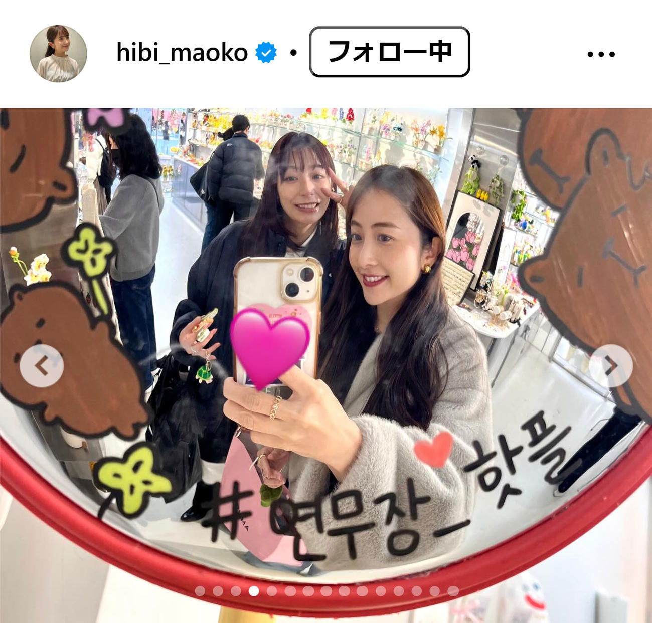 日比麻音子アナのインスタグラムから