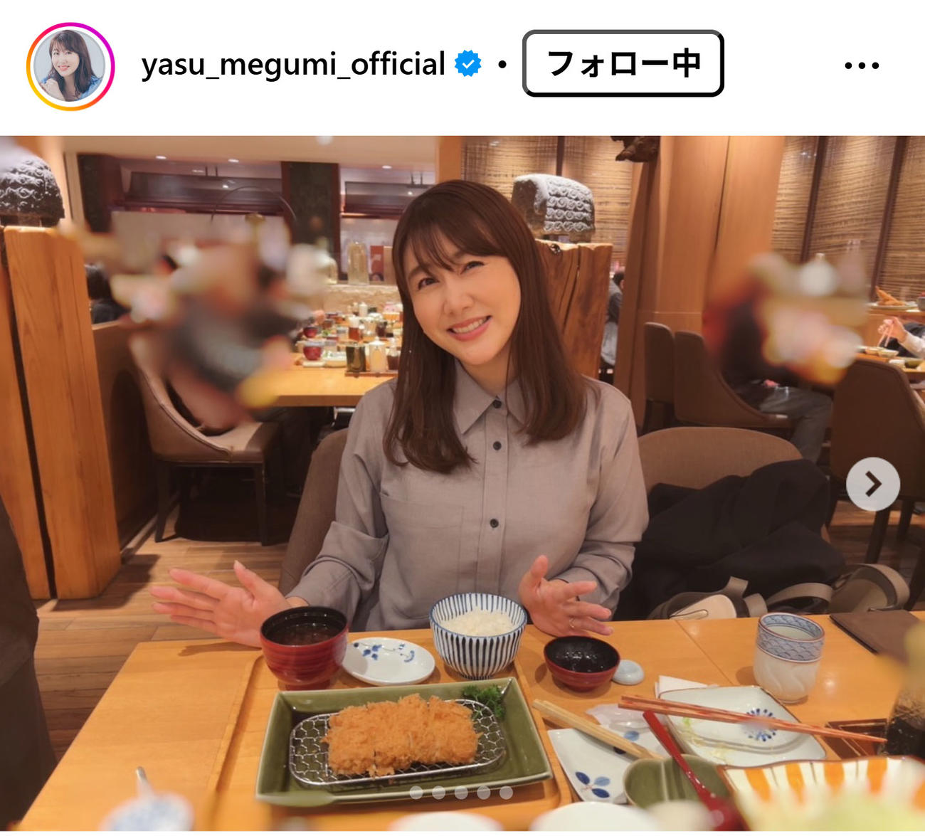 安めぐみのインスタグラムから