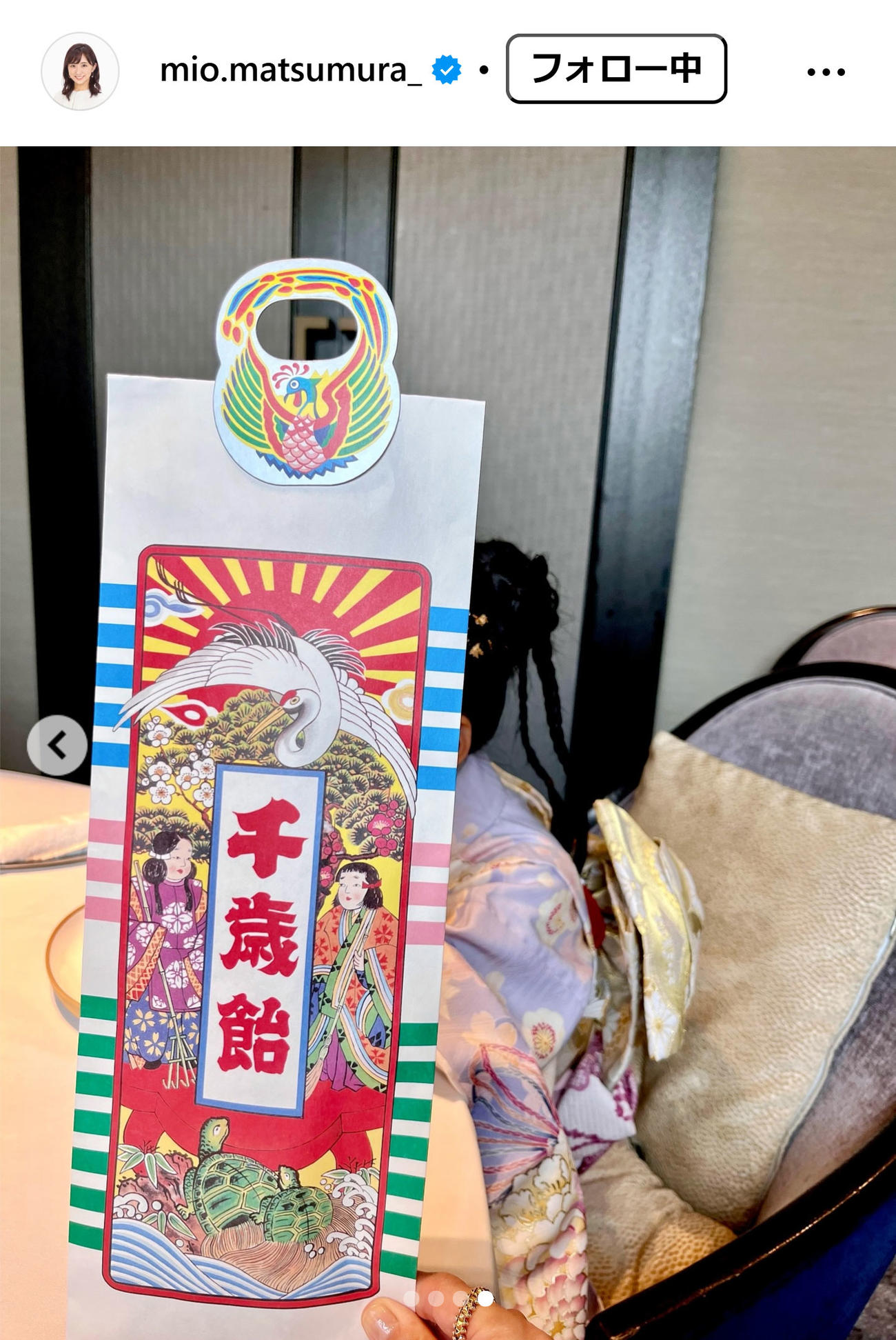 松村未央アナのインスタグラムから