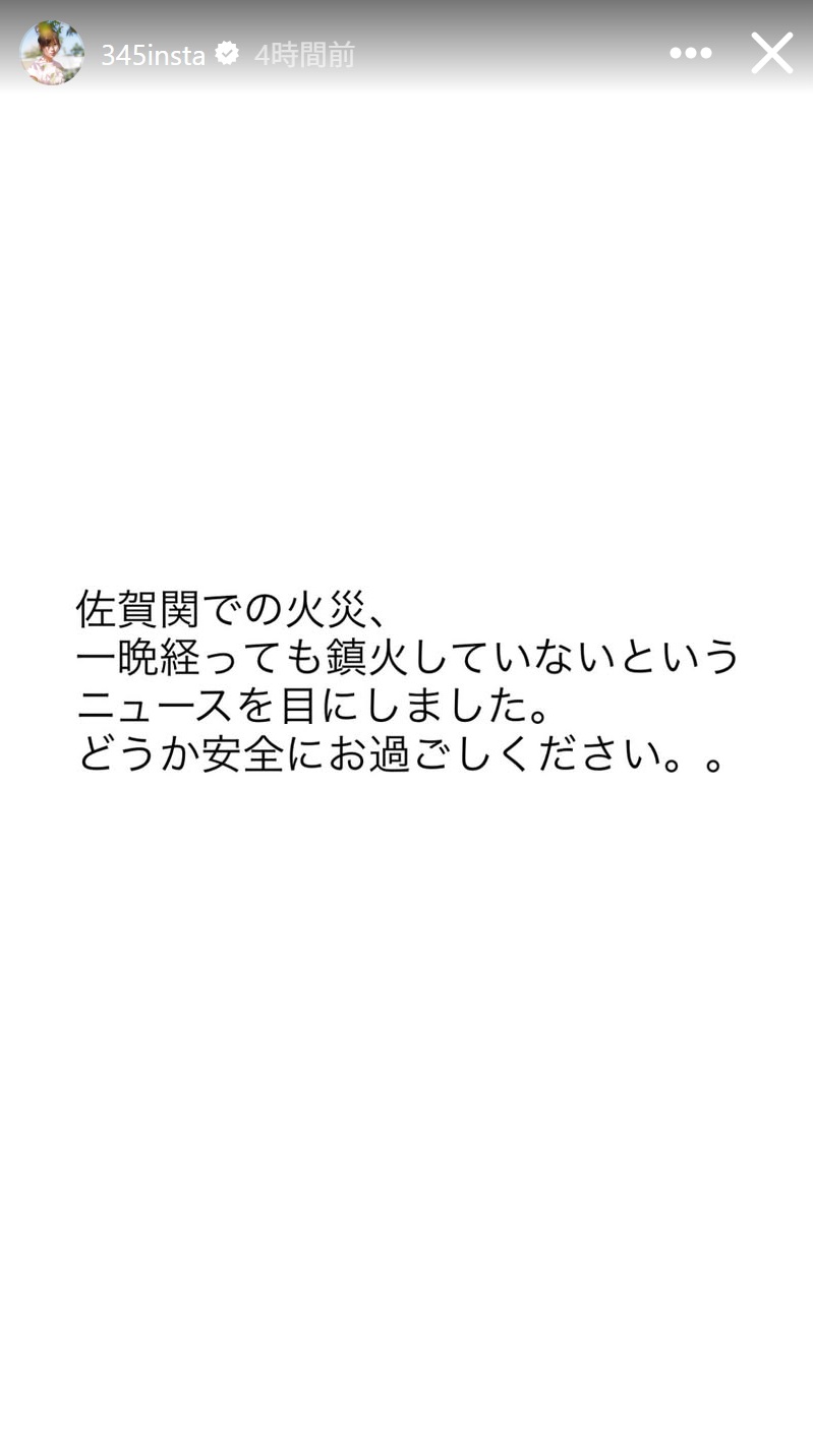 指原莉乃のインスタグラムから