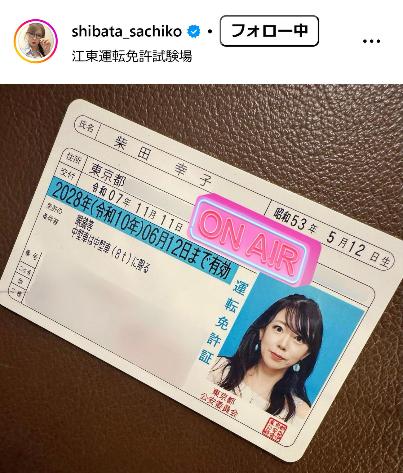 柴田幸子のインスタグラムから