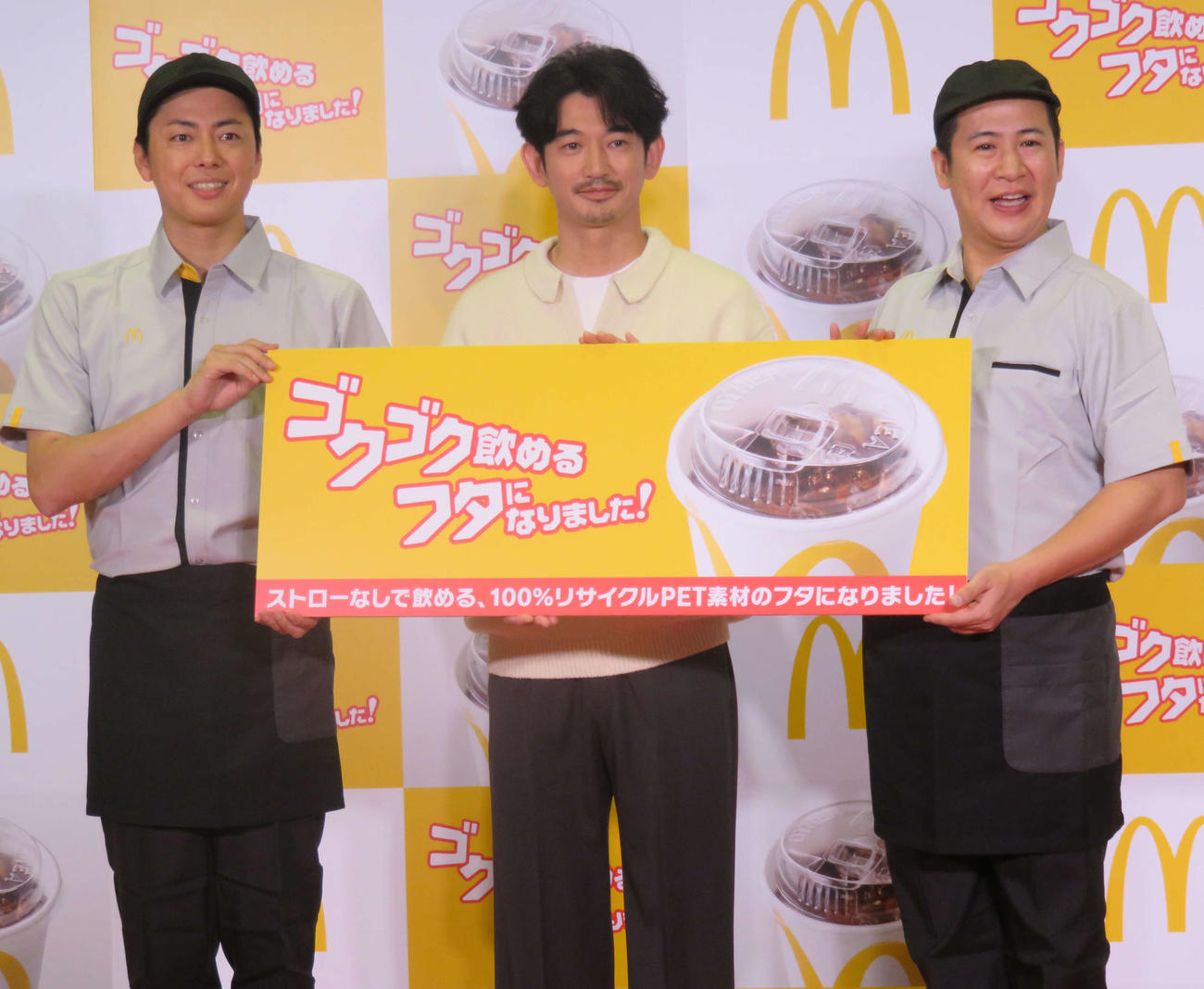 マクドナルドの「ストローレスリッド新TVCM発表会」に出席した永山瑛太（中央）。左はコットンの西村真二、右はきょん