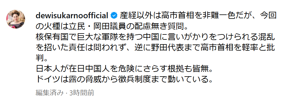 デヴィ夫人の私見