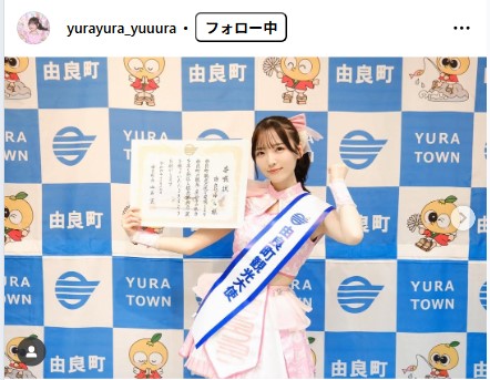 由良ゆらのインスタグラムから