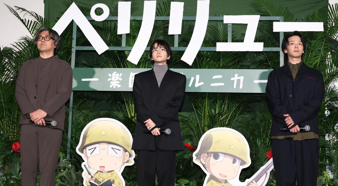 映画「ペリリュー」の舞台あいさつを行った、左から武田一義氏、板垣李光人、中村倫也（撮影・中島郁夫）
