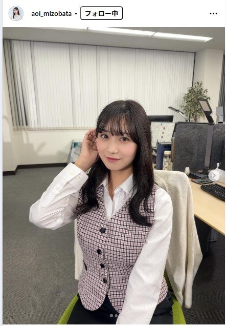 溝端葵のインスタグラムから