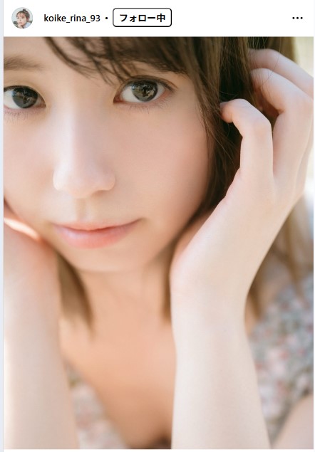 小池里奈のインスタグラムから