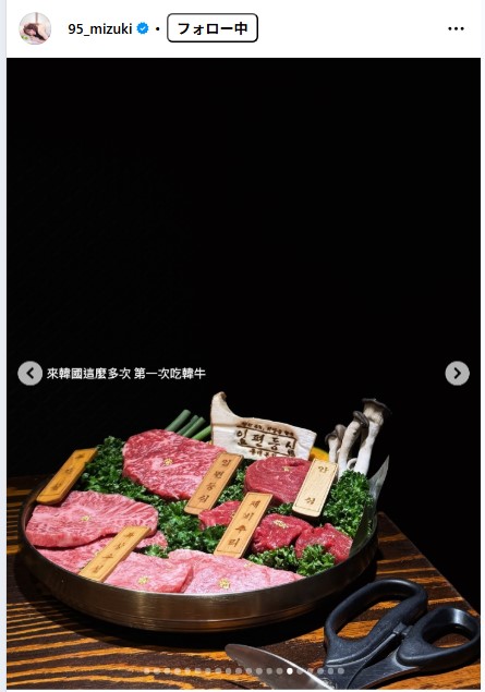 林襄のインスタグラムから