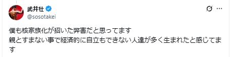 武井壮のXから