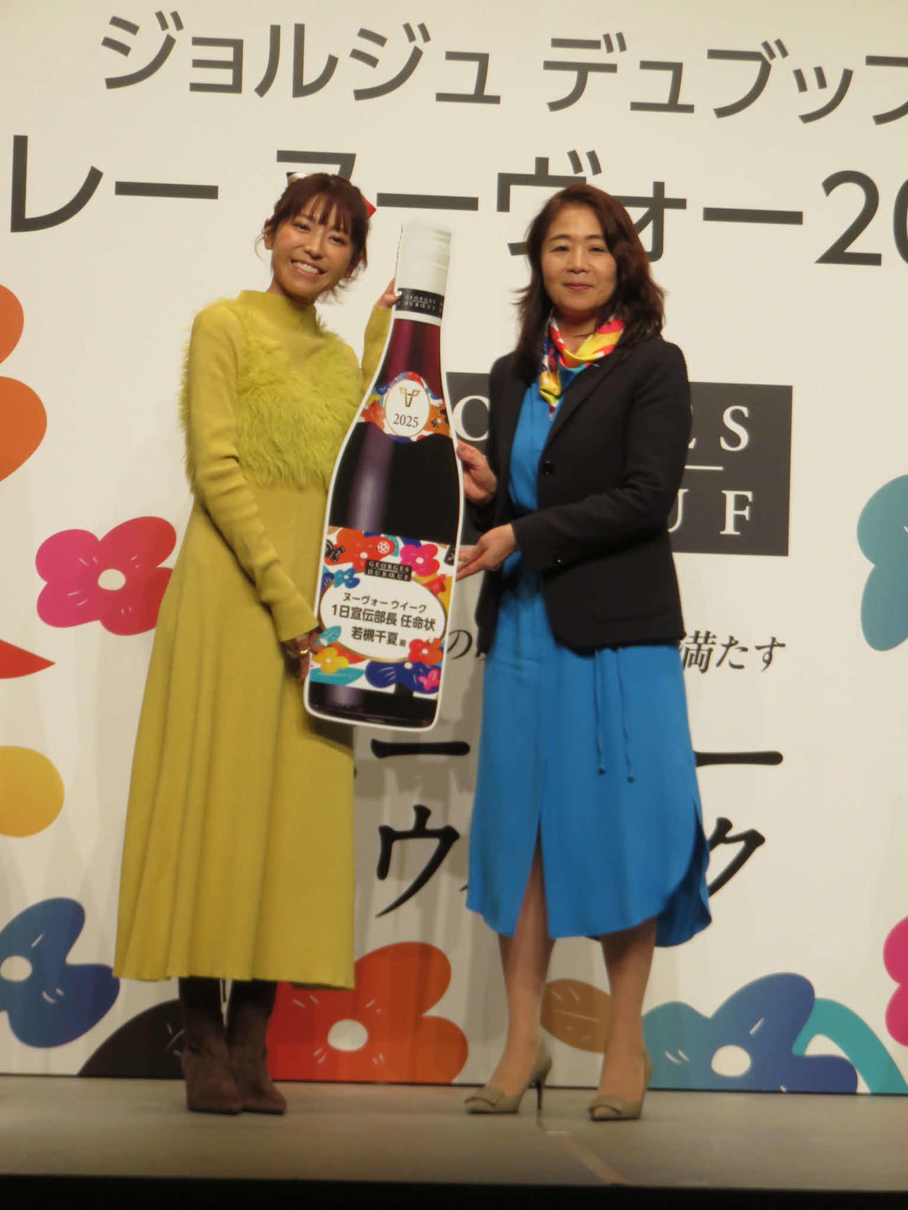 サントリー「ジュルジュデュブッフ　ボジョレーヌーヴォー2025」ヌーボウイーク1日宣伝部長に就任した若槻千夏（左）