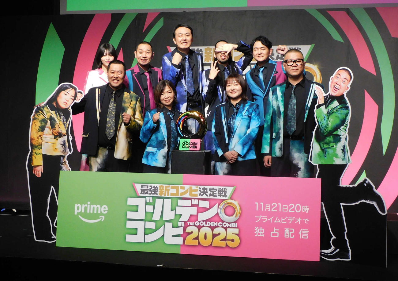 「最強新コンビ決定戦THEゴールデンコンビ2025」の配信記念イベントに出席した、後列左から乃木坂46林瑠奈、千鳥大悟、アンガールズ田中卓志、真空ジェシカ川北茂澄、千鳥ノブ、前列左からとにかく明るい安村、オアシズ大久保佳代子、吉住、シソンヌ長谷川忍（撮影・寺本吏輝）