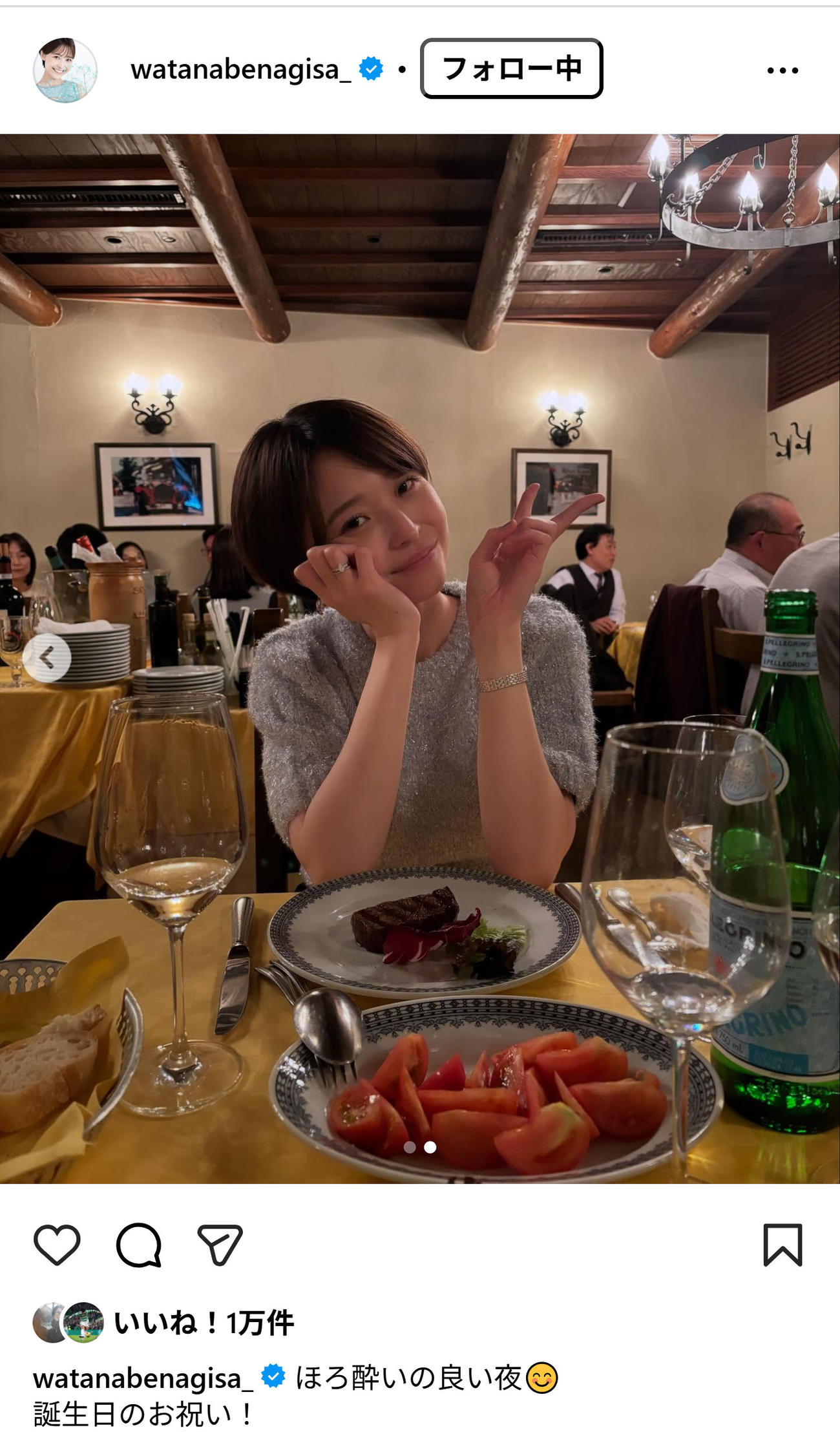 渡邊渚のインスタグラムから