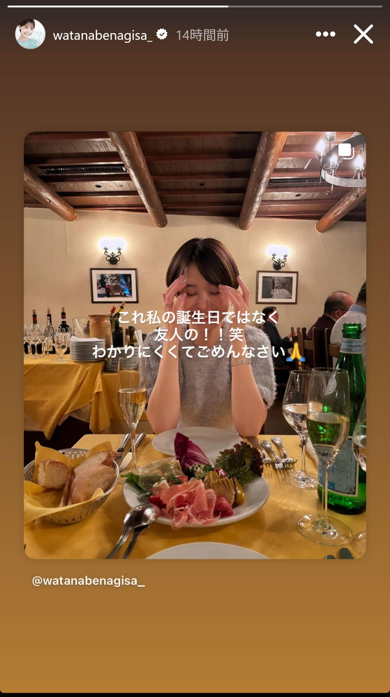 渡邊渚のインスタグラムから