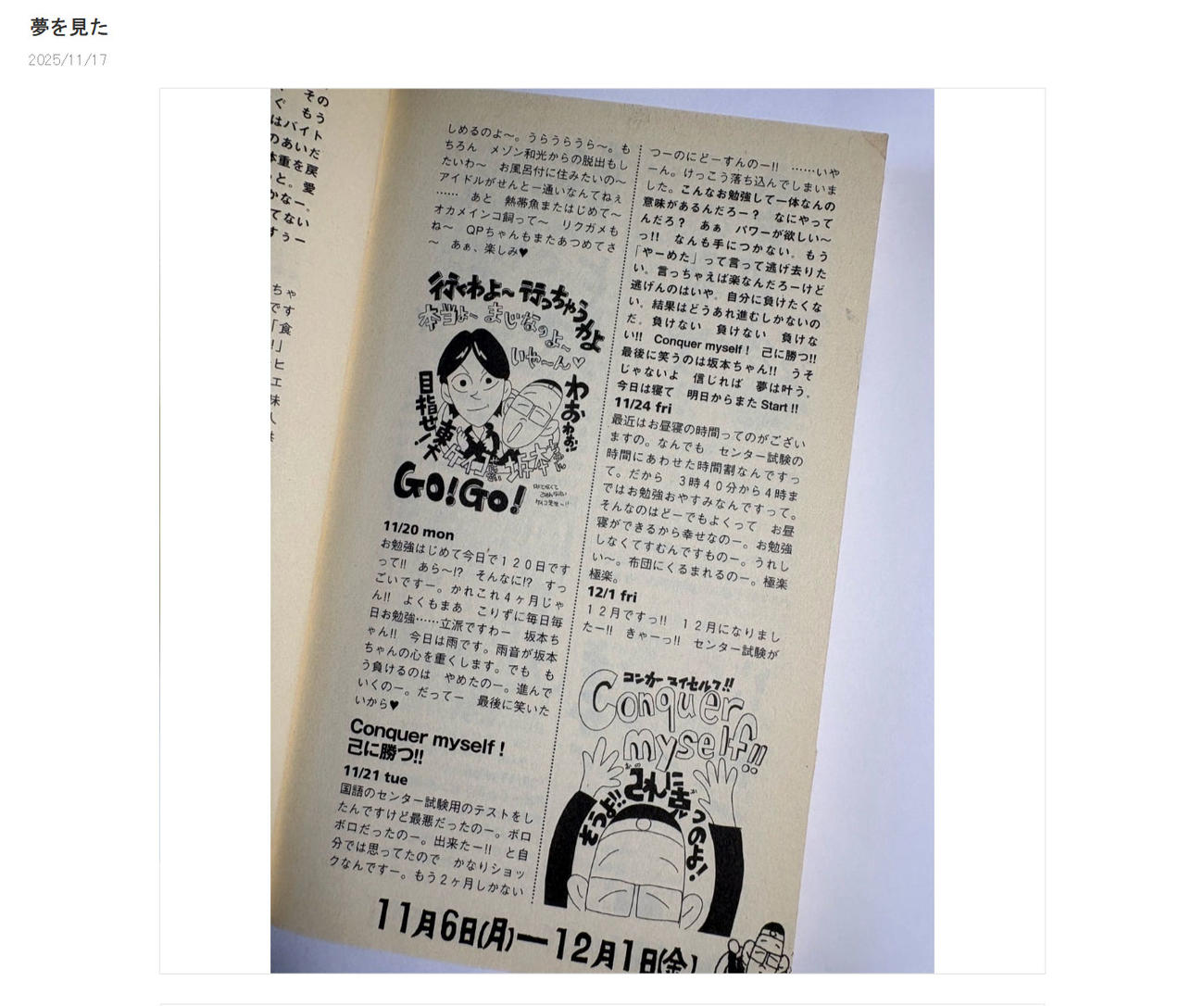 坂本ちゃんのブログから
