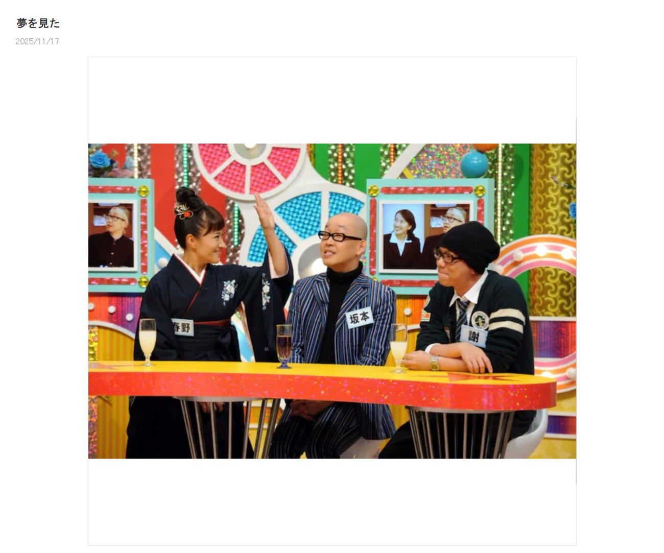 坂本ちゃんのブログから