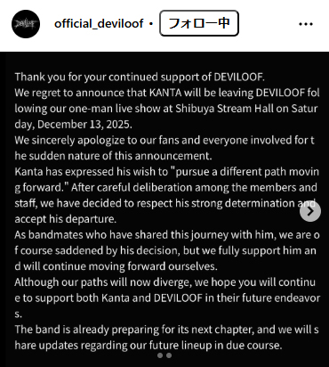 DEVILOOFのインスタグラムから