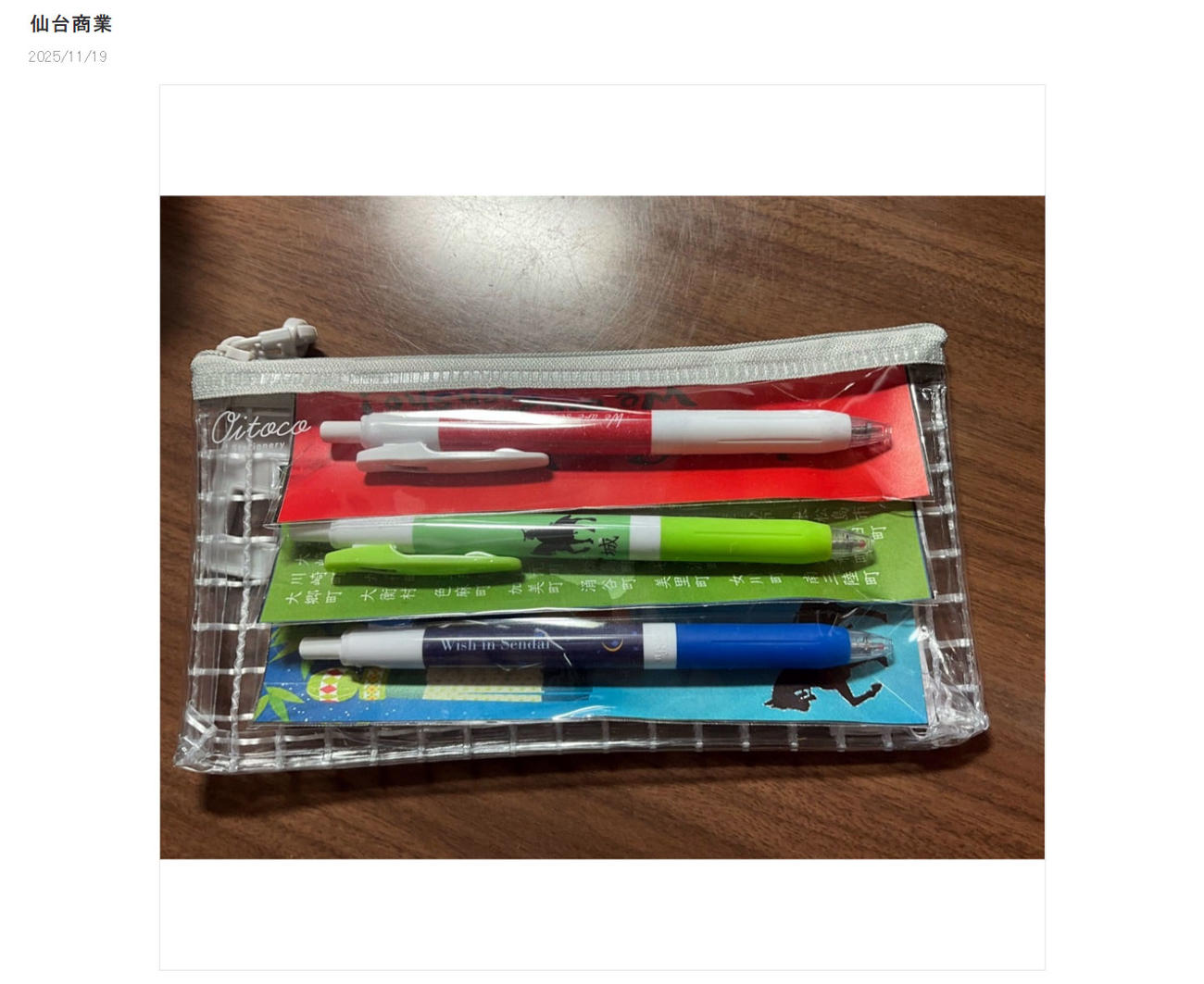 富澤たけしの公式ブログから