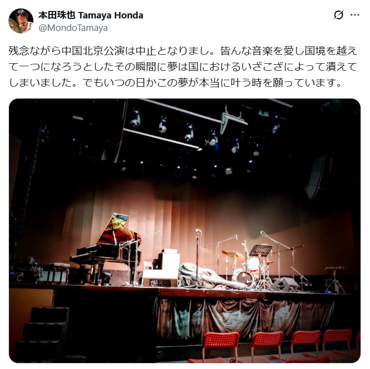 本田珠也のXから