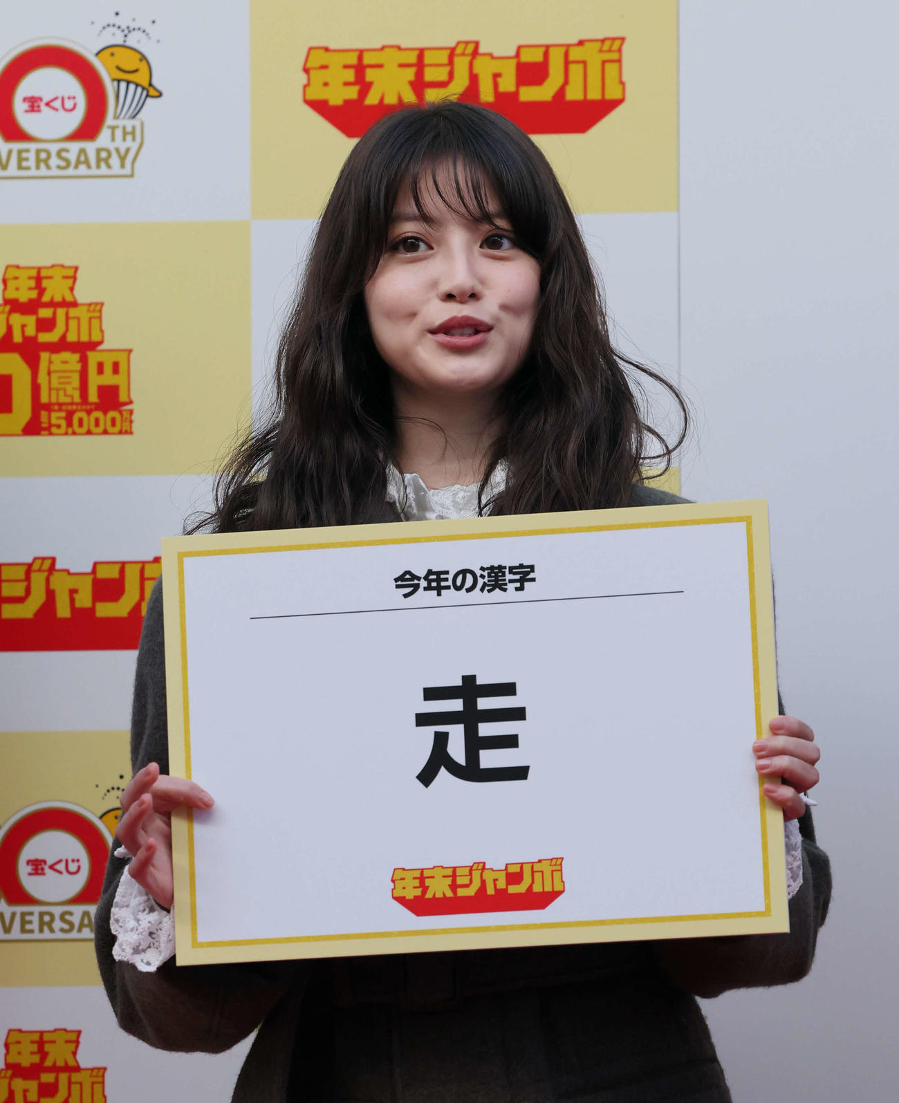 今年の漢字を「走」と記した今田美桜（撮影・丹羽敏通）