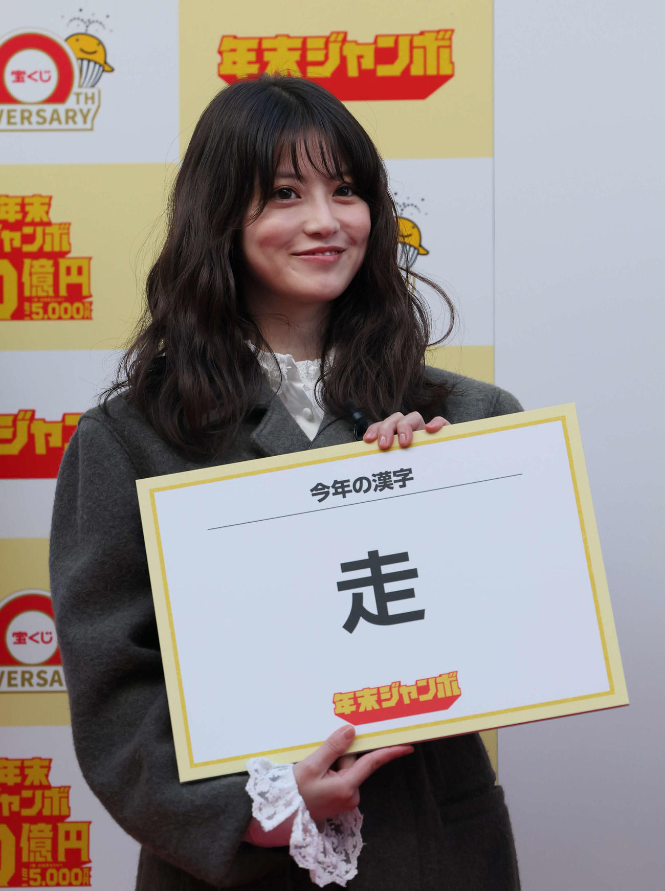 今年の漢字を「走」と記した今田美桜（撮影・丹羽敏通）